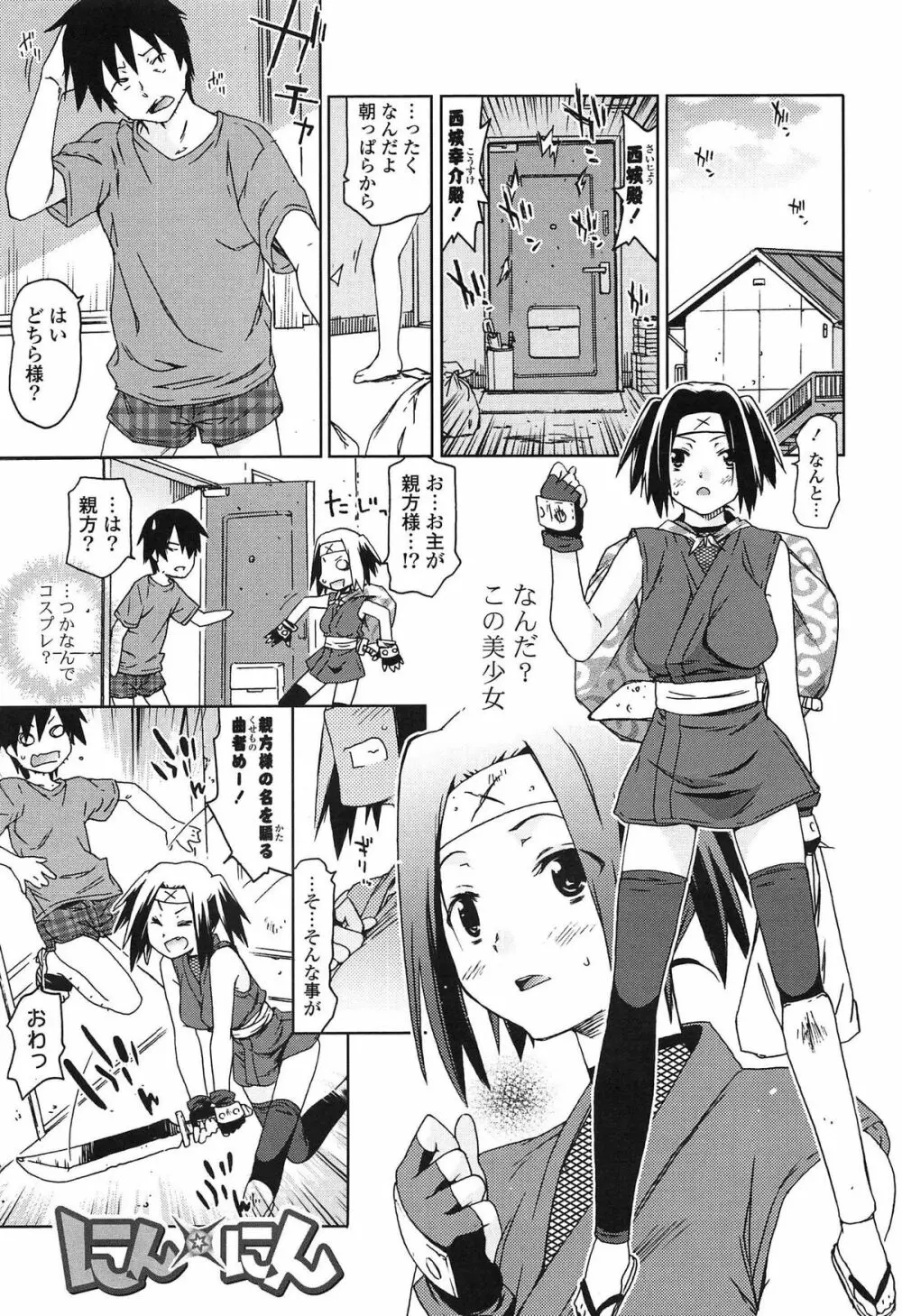 あの素晴らしい膣内射精を二度三度 Page.180