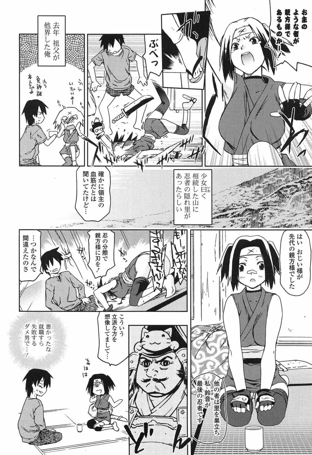 あの素晴らしい膣内射精を二度三度 Page.181