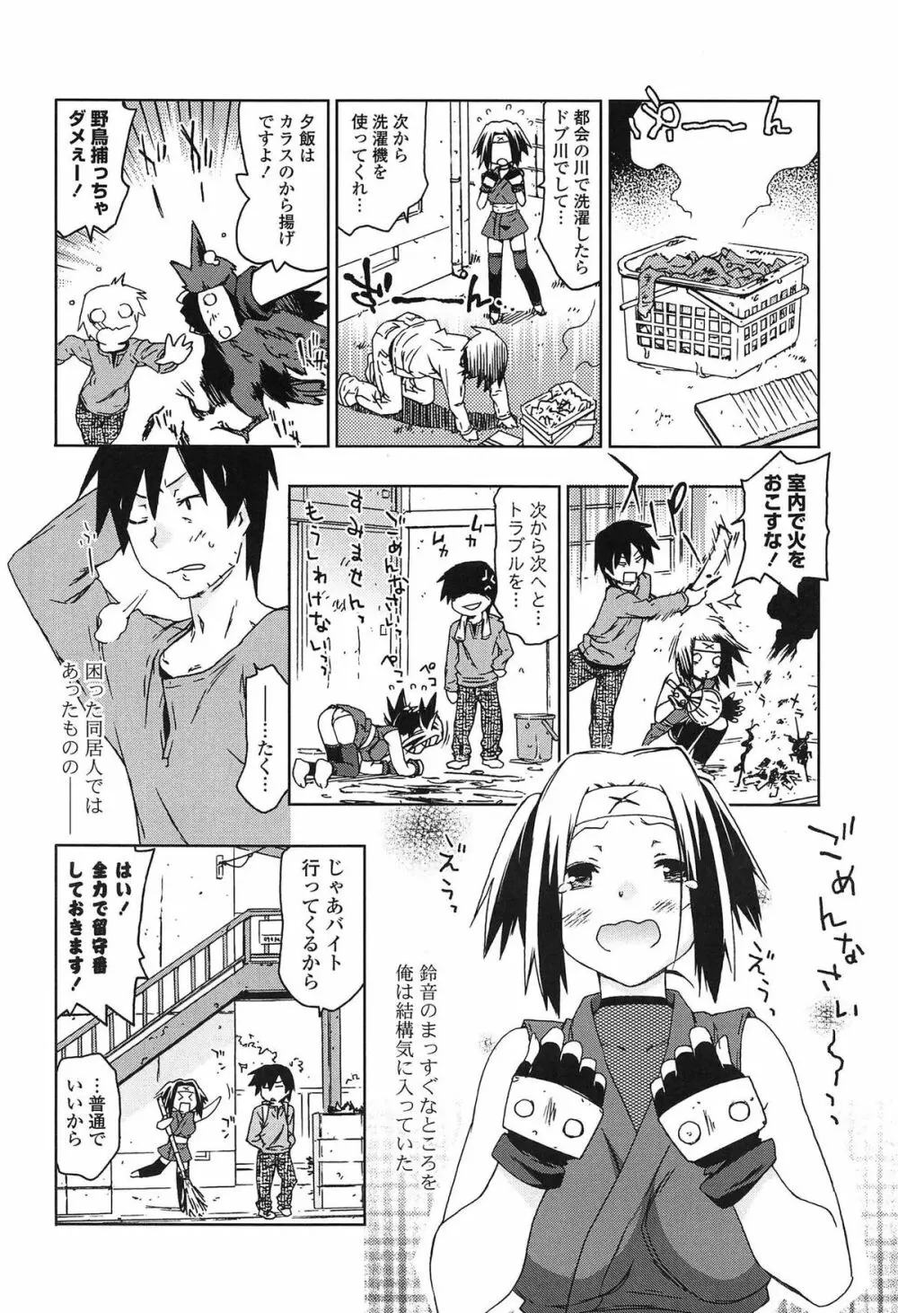 あの素晴らしい膣内射精を二度三度 Page.183