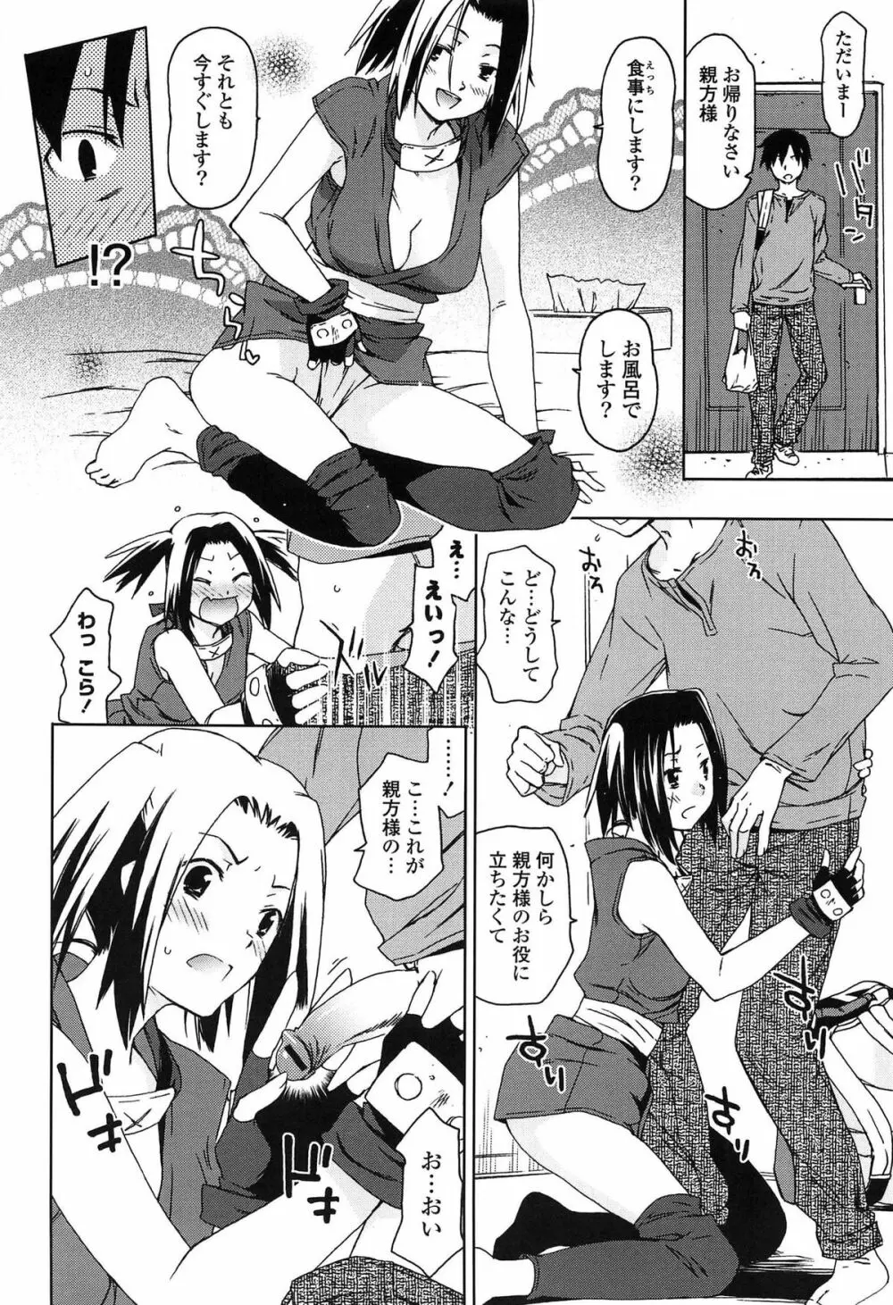 あの素晴らしい膣内射精を二度三度 Page.185