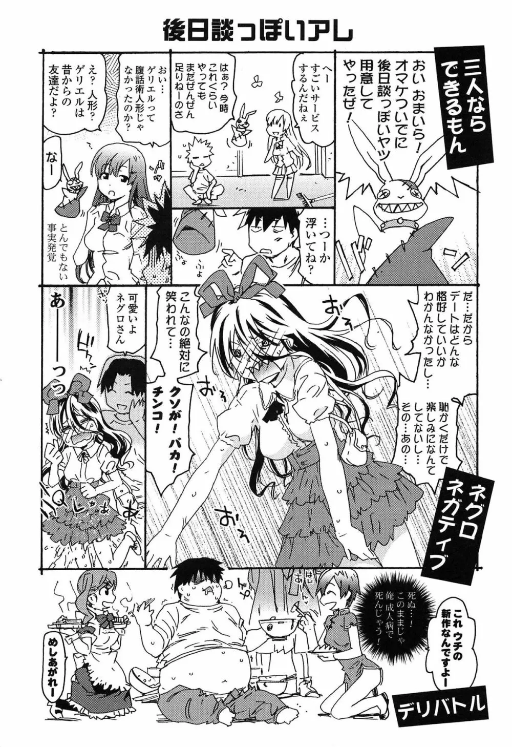 あの素晴らしい膣内射精を二度三度 Page.196