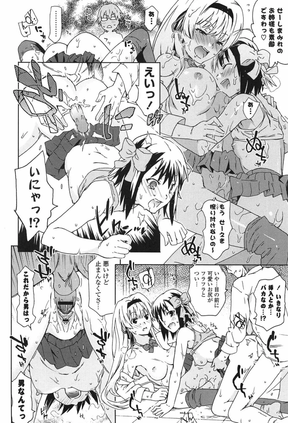 あの素晴らしい膣内射精を二度三度 Page.21