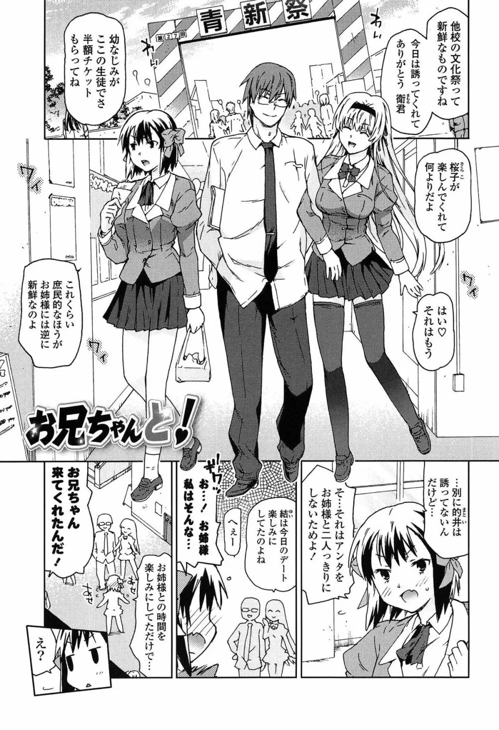 あの素晴らしい膣内射精を二度三度 Page.26