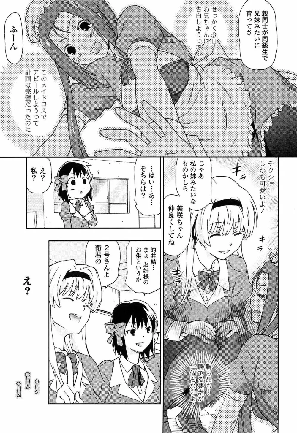 あの素晴らしい膣内射精を二度三度 Page.28