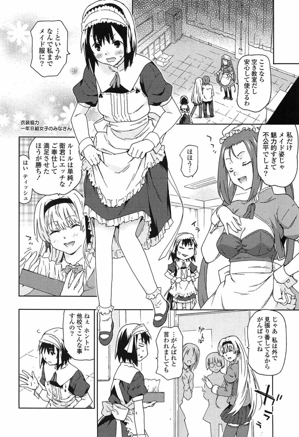 あの素晴らしい膣内射精を二度三度 Page.31