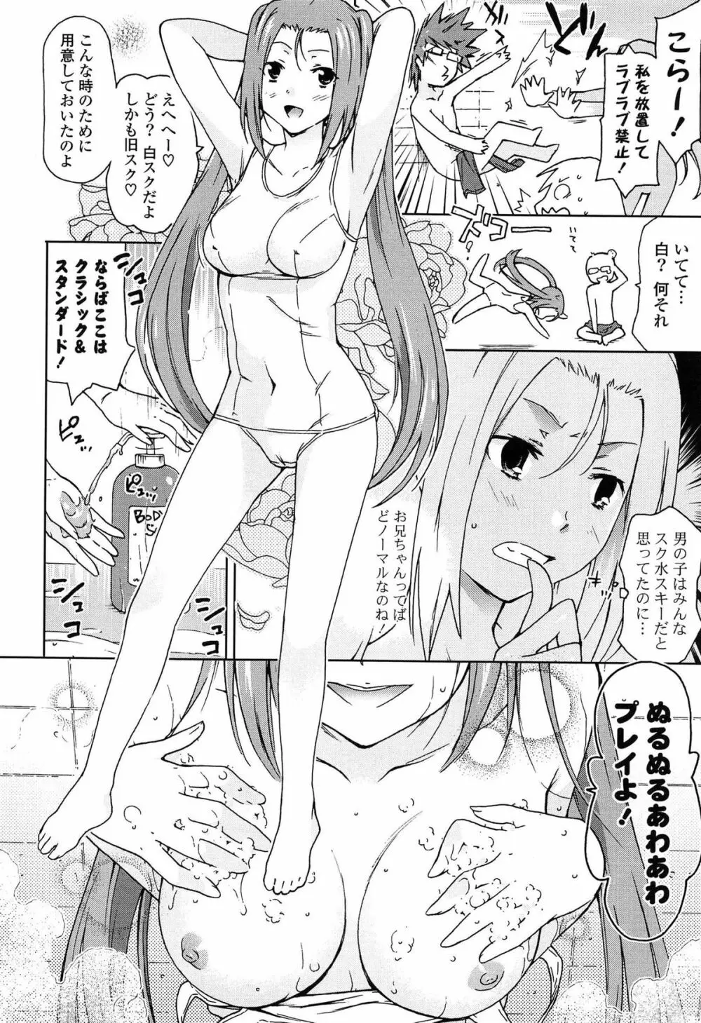 あの素晴らしい膣内射精を二度三度 Page.55