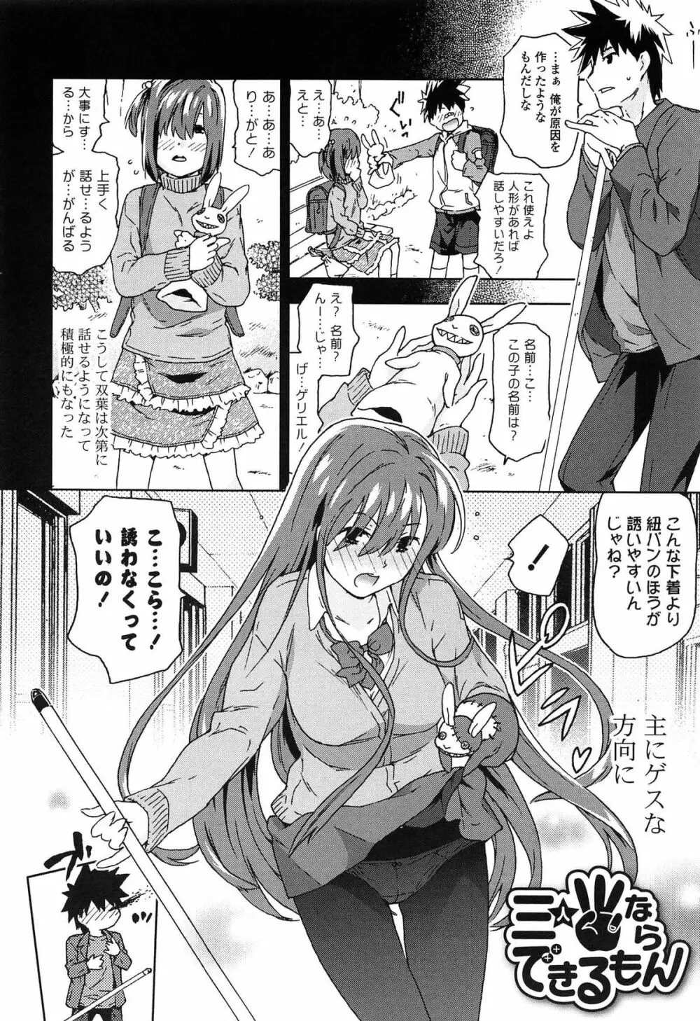 あの素晴らしい膣内射精を二度三度 Page.83