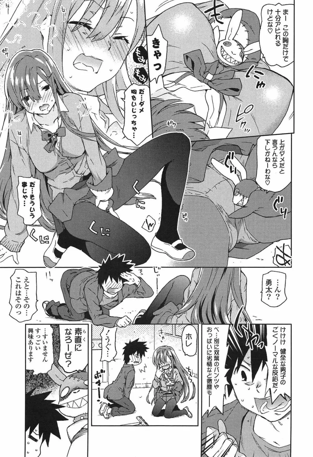 あの素晴らしい膣内射精を二度三度 Page.84