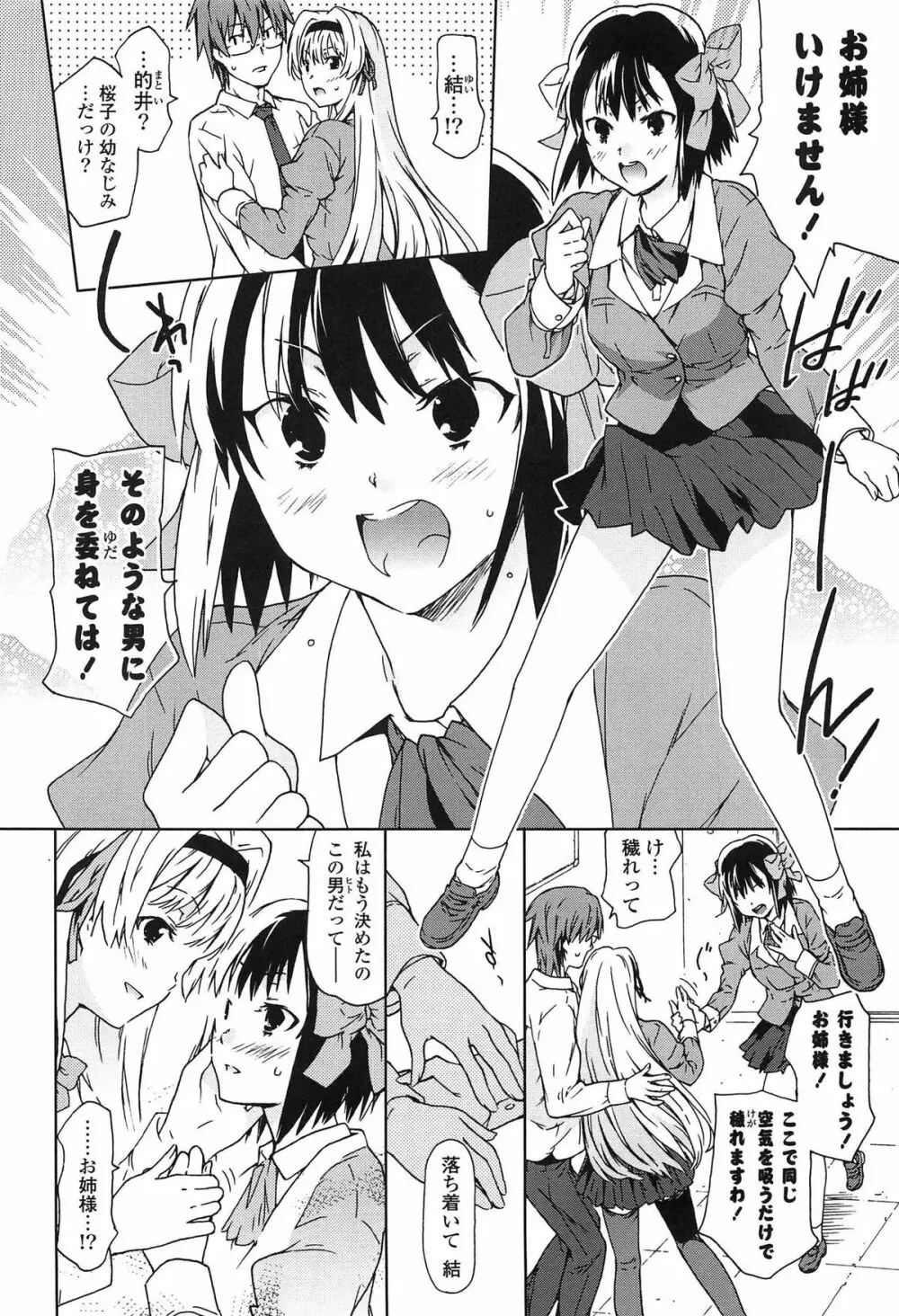 あの素晴らしい膣内射精を二度三度 Page.9