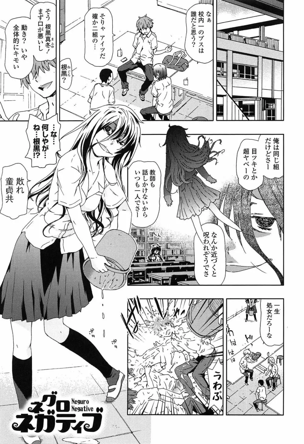 あの素晴らしい膣内射精を二度三度 Page.98