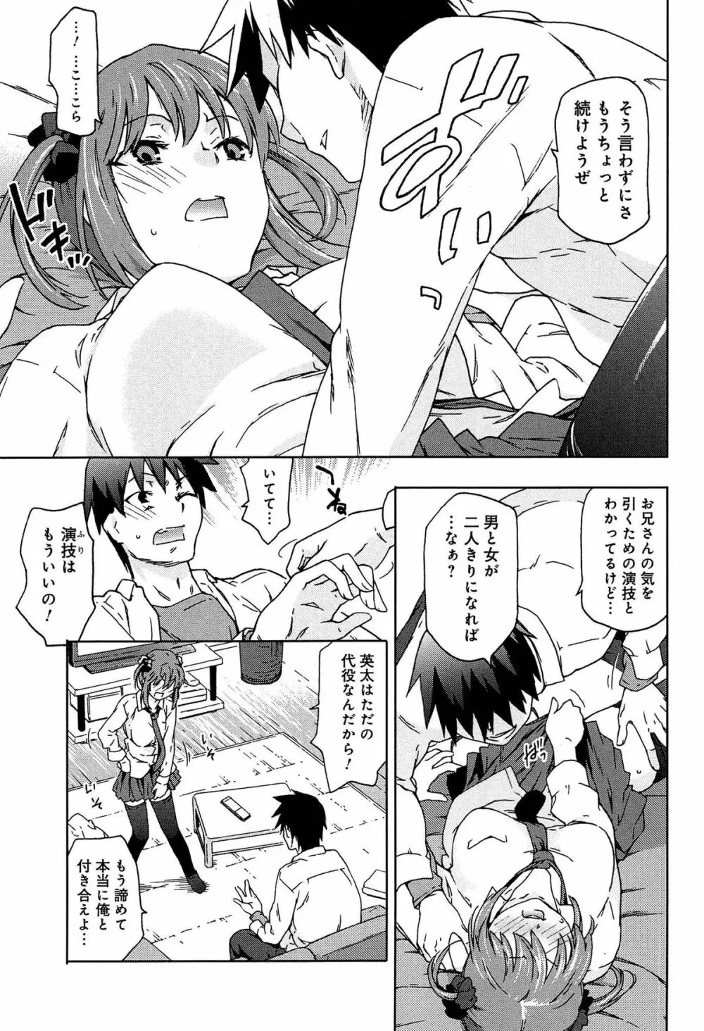 レイプ＆リリース Page.147