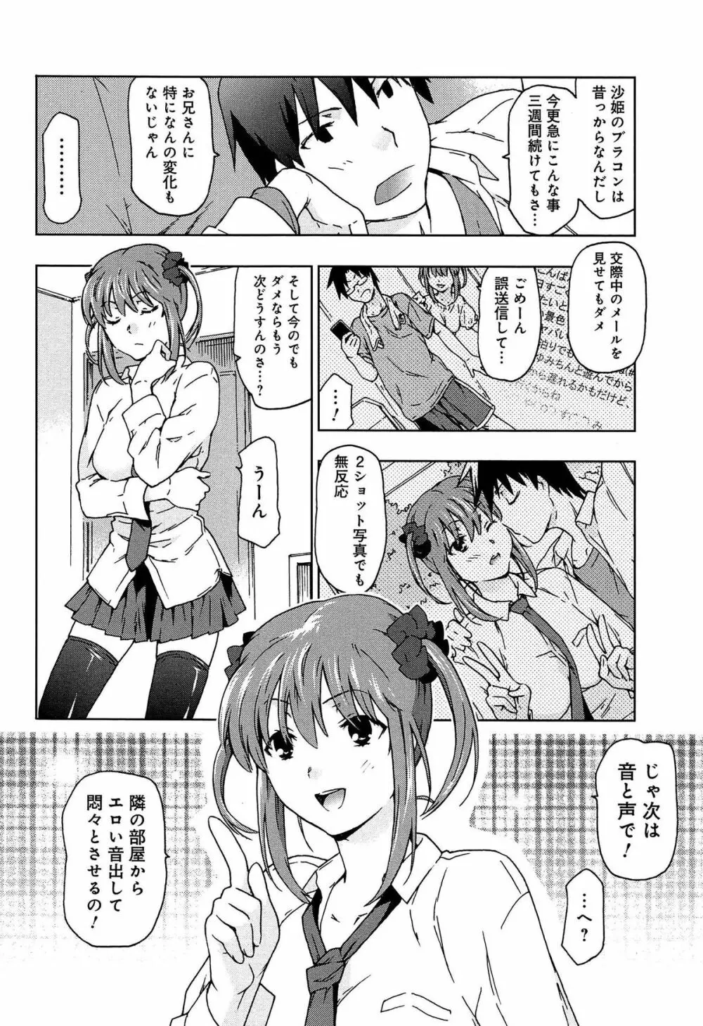 レイプ＆リリース Page.148