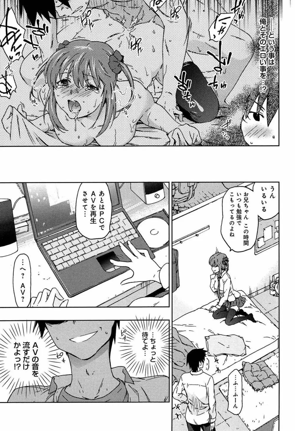 レイプ＆リリース Page.149