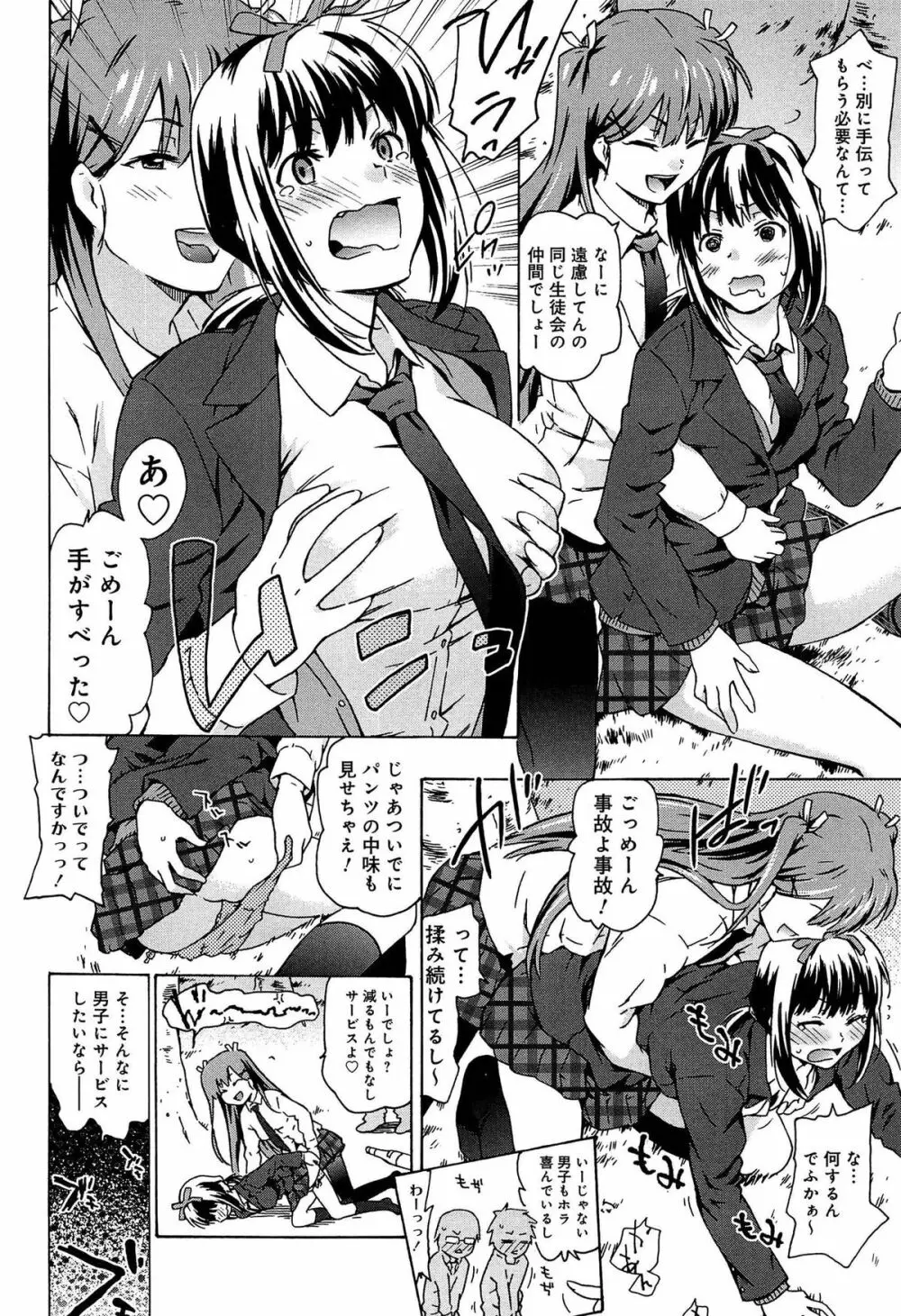 レイプ＆リリース Page.164