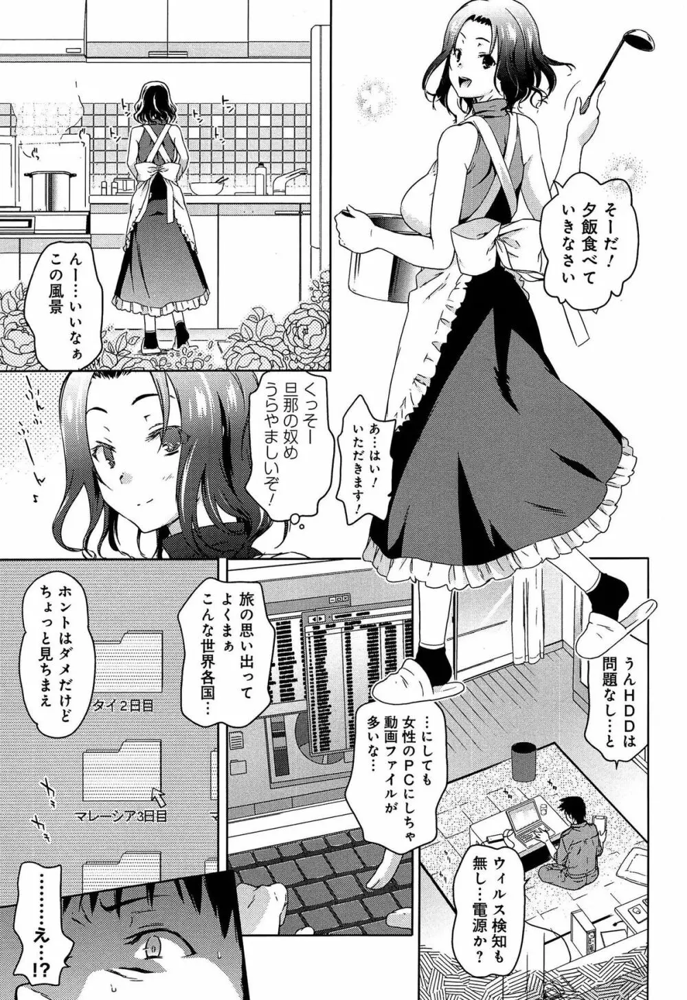 レイプ＆リリース Page.181