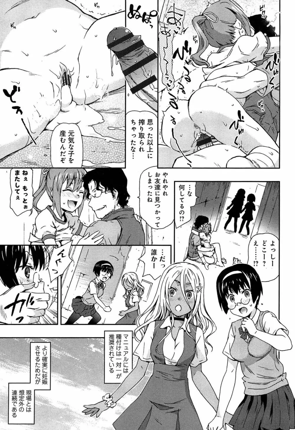 レイプ＆リリース Page.19