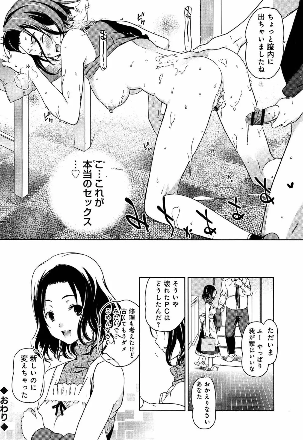 レイプ＆リリース Page.194