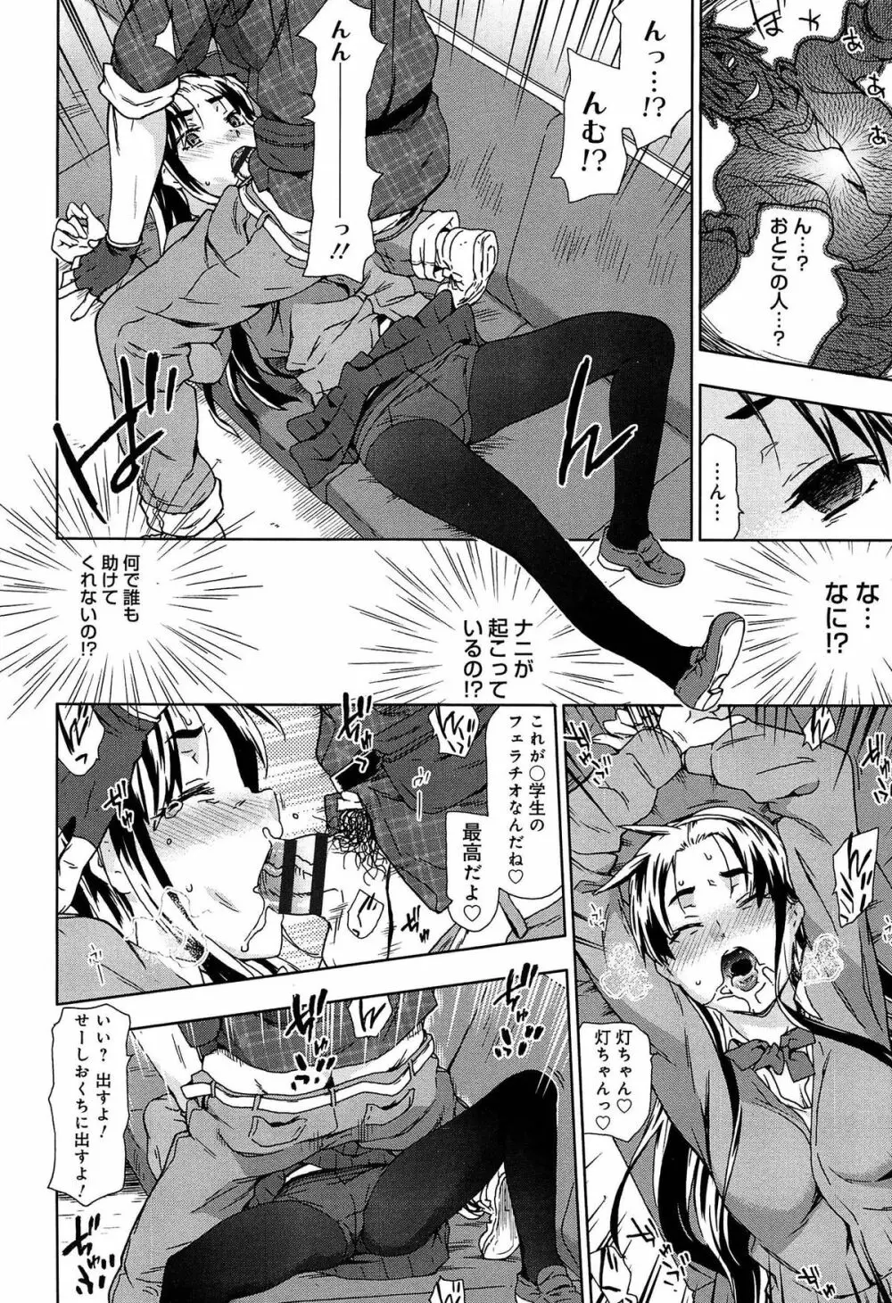 レイプ＆リリース Page.30