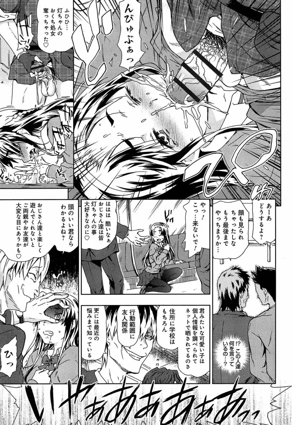 レイプ＆リリース Page.31