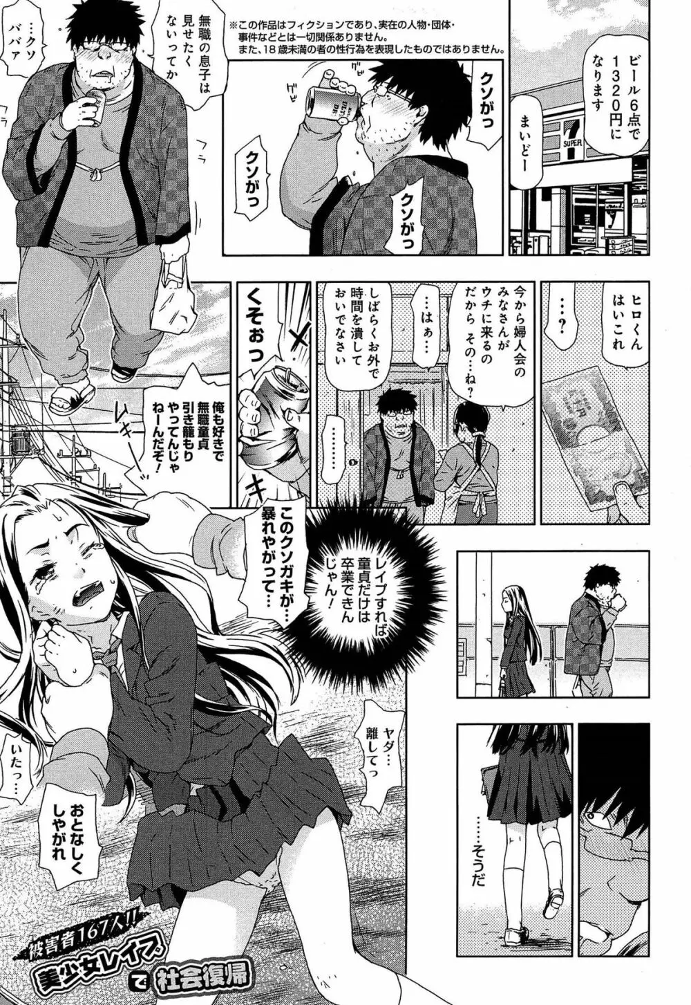 レイプ＆リリース Page.63