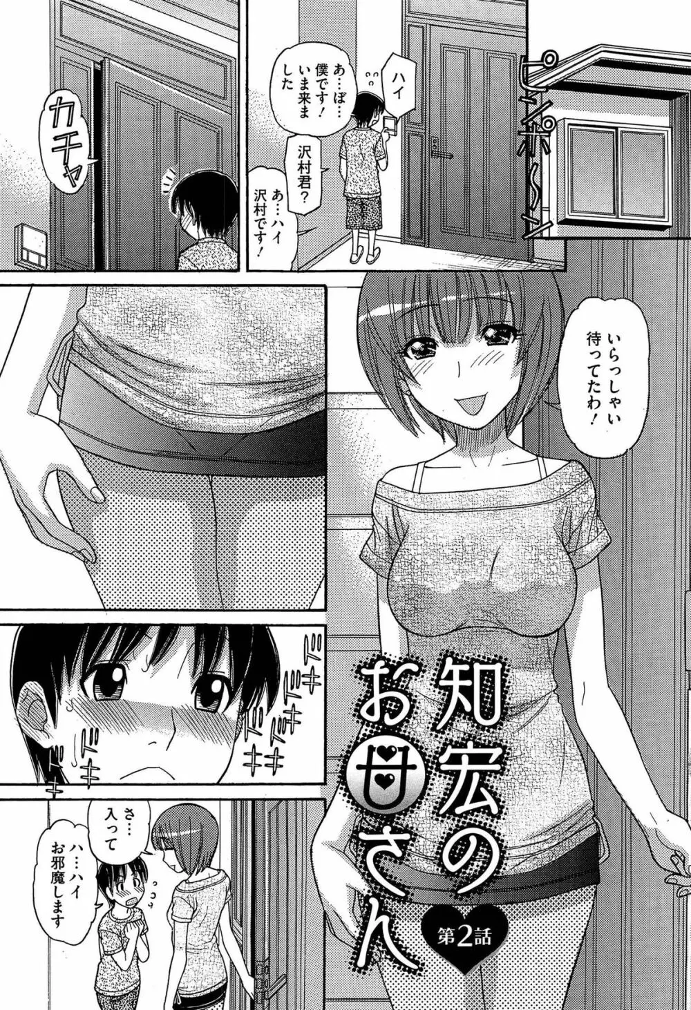 シスタープライス Page.107