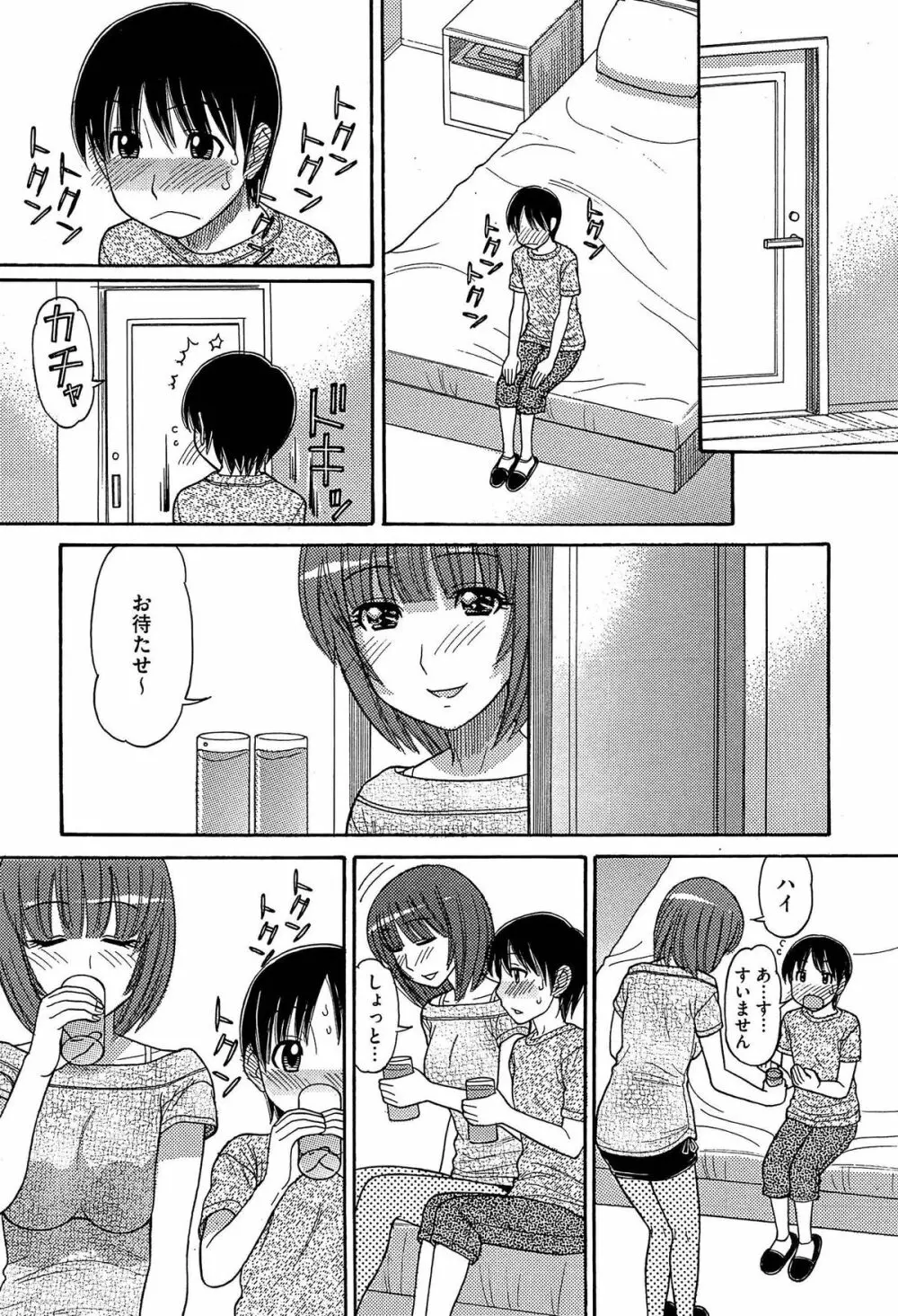 シスタープライス Page.108