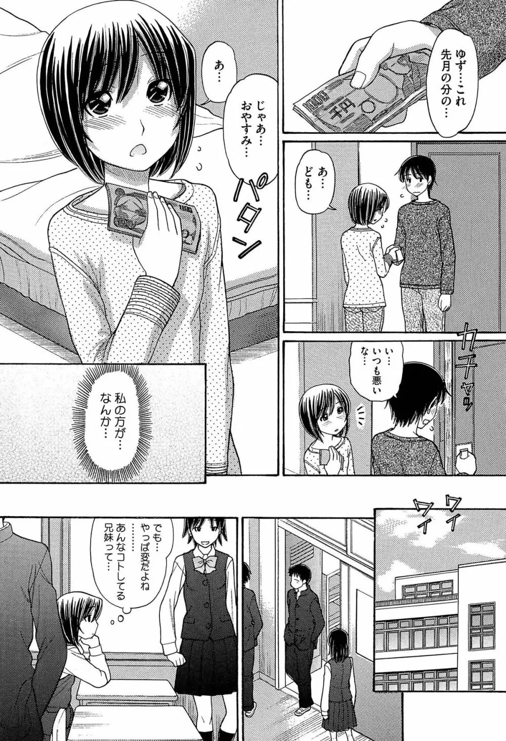 シスタープライス Page.12