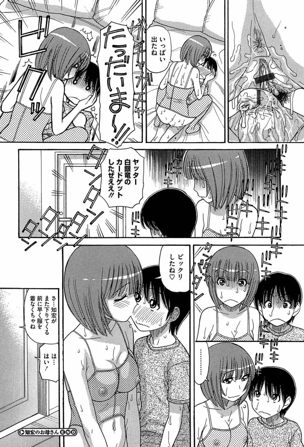 シスタープライス Page.128