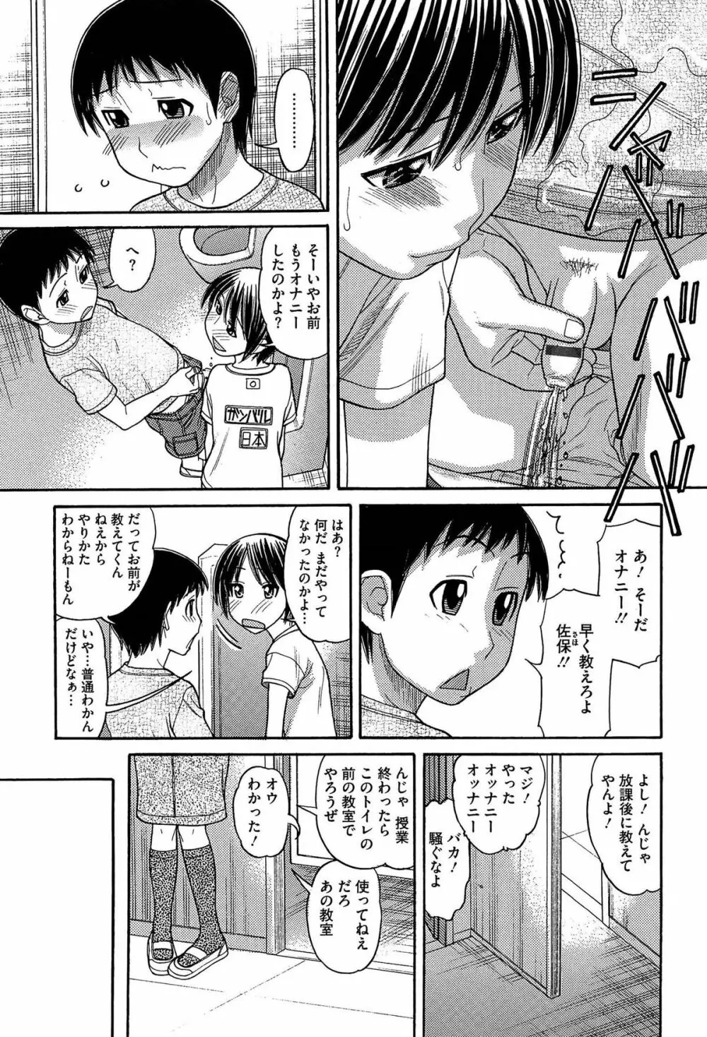 シスタープライス Page.131