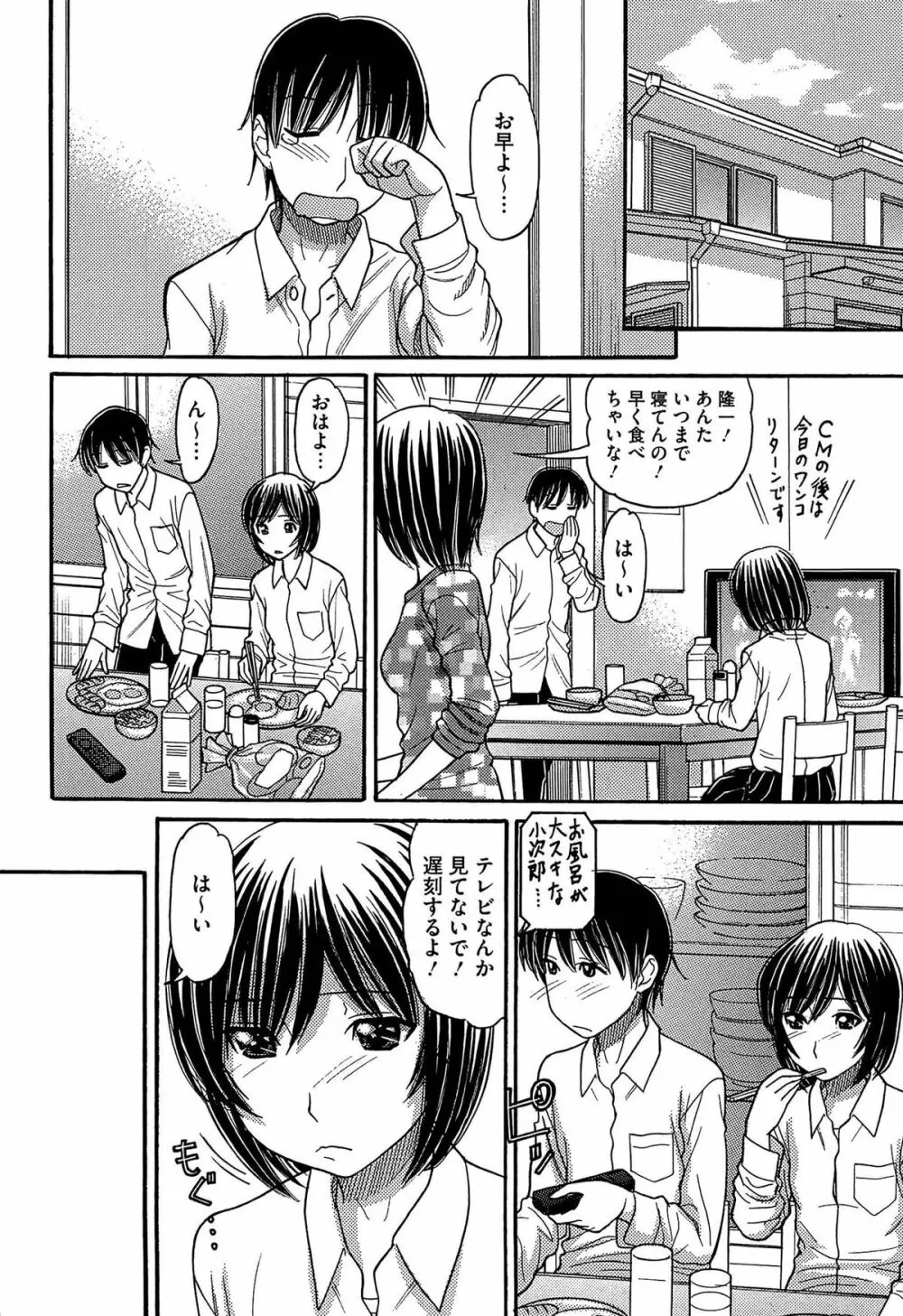 シスタープライス Page.162