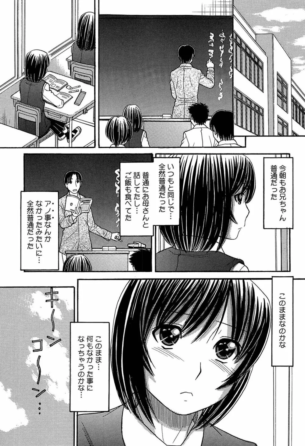 シスタープライス Page.163