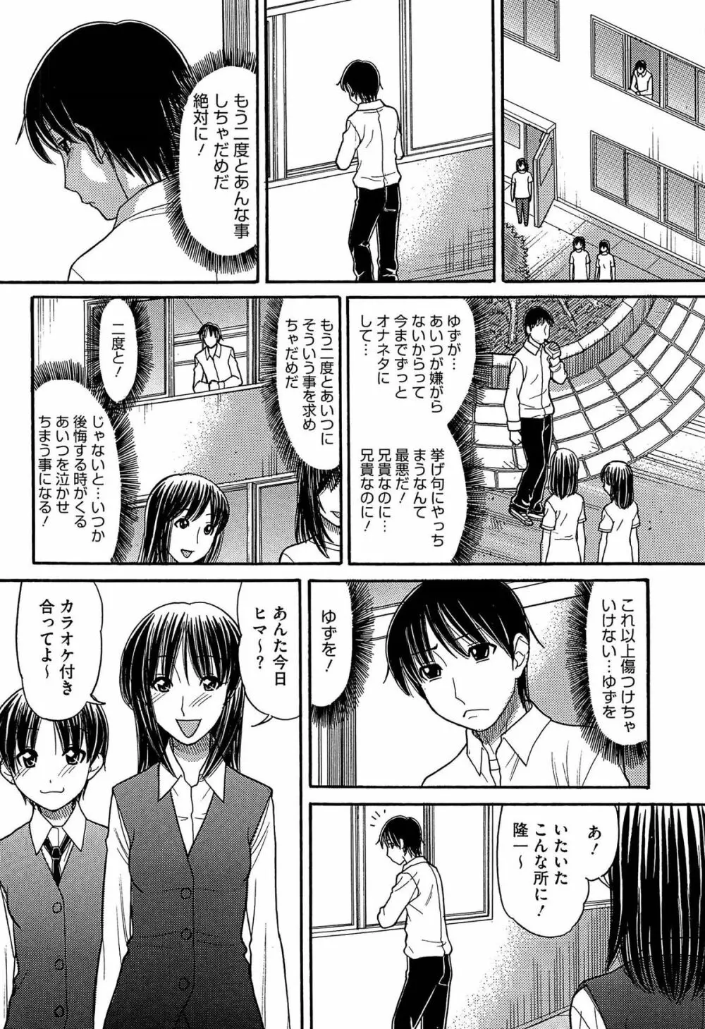 シスタープライス Page.164