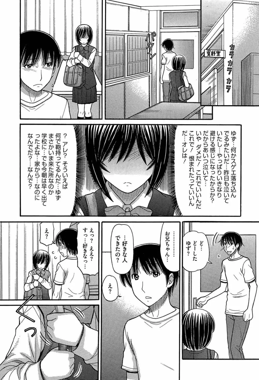 シスタープライス Page.183