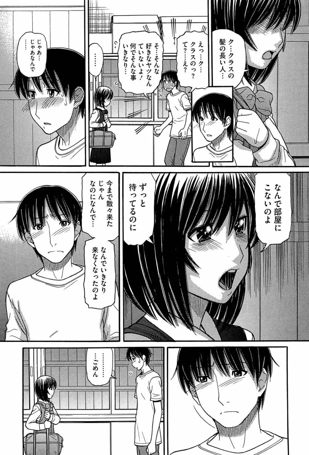 シスタープライス Page.184