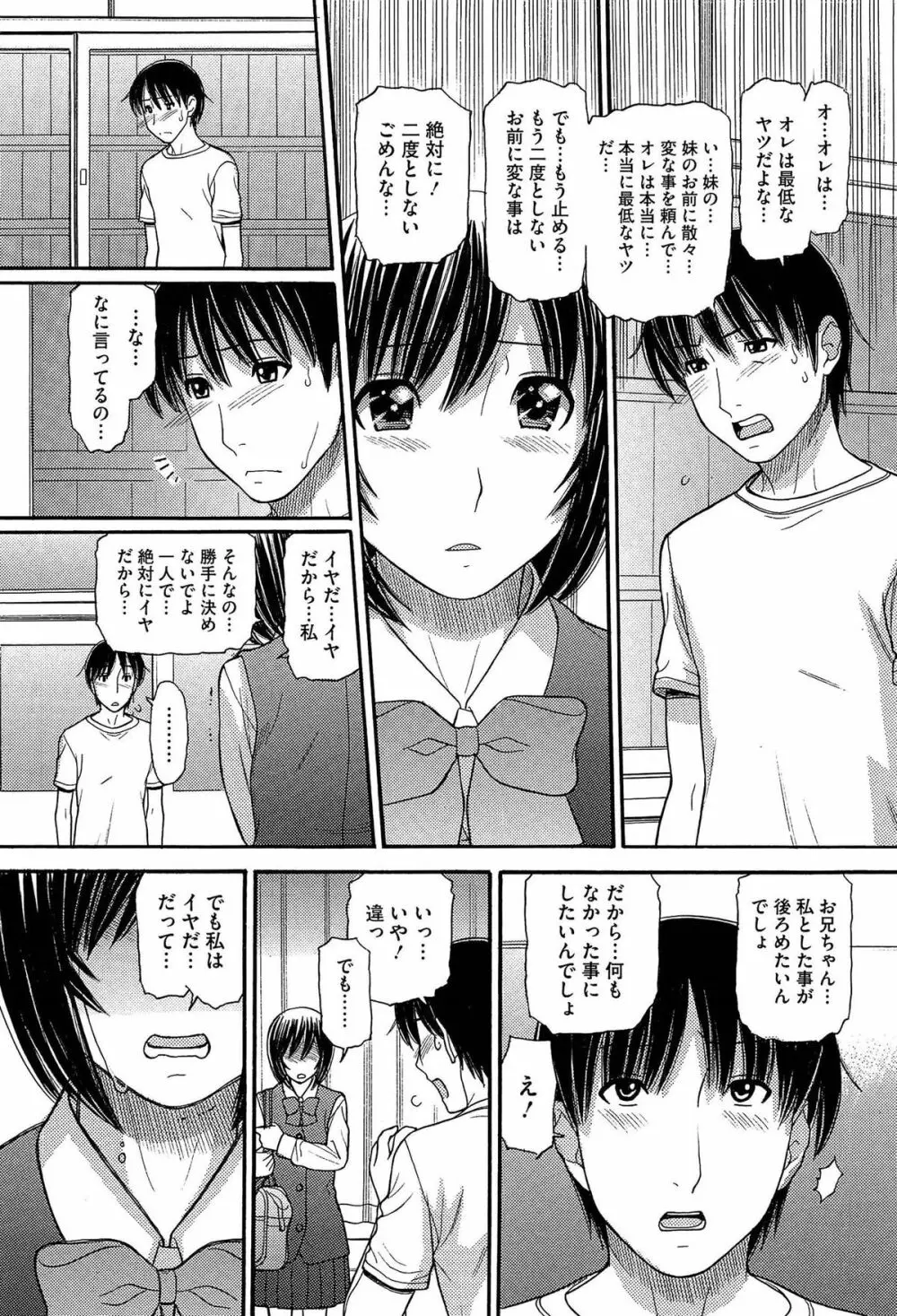 シスタープライス Page.185