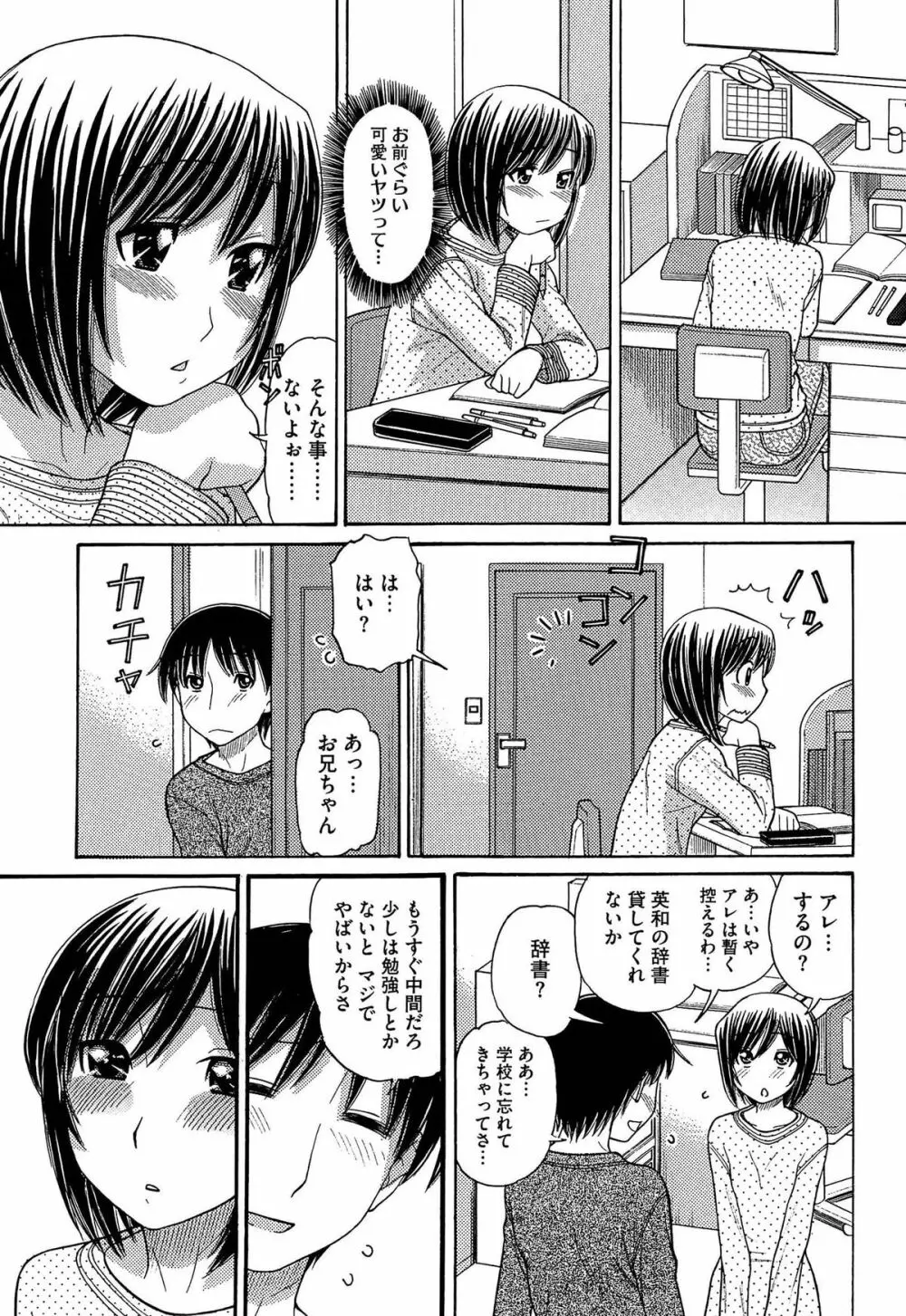 シスタープライス Page.19