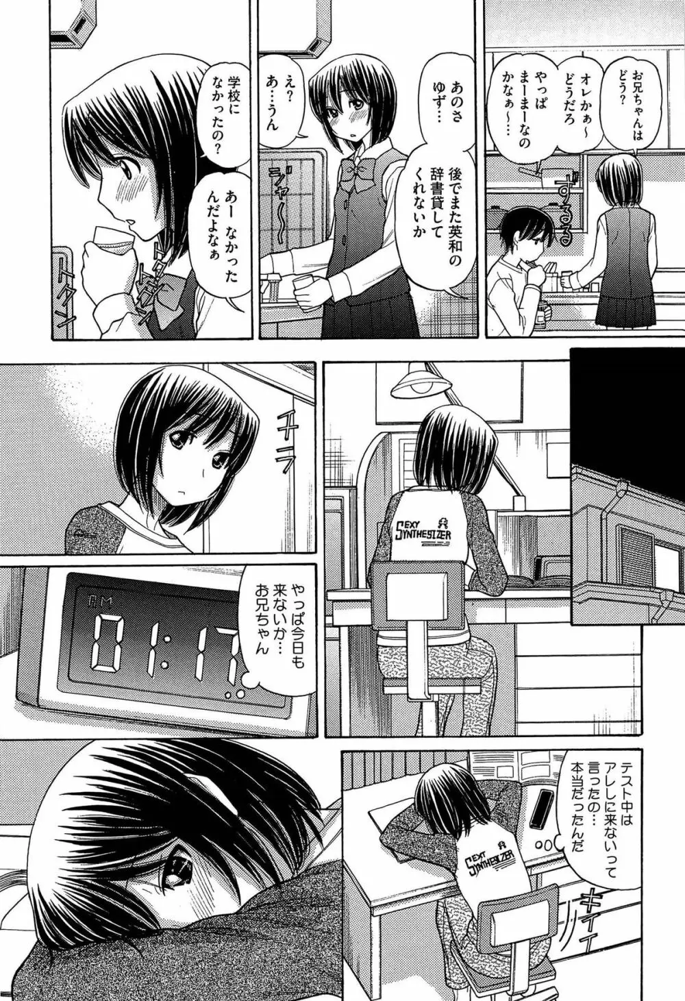 シスタープライス Page.23