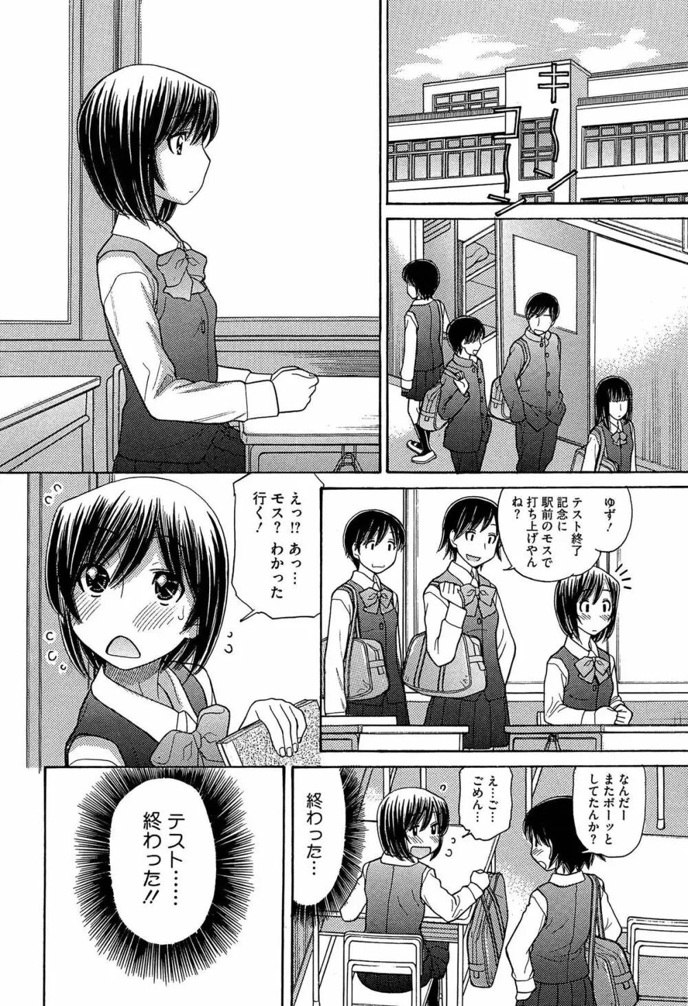 シスタープライス Page.25