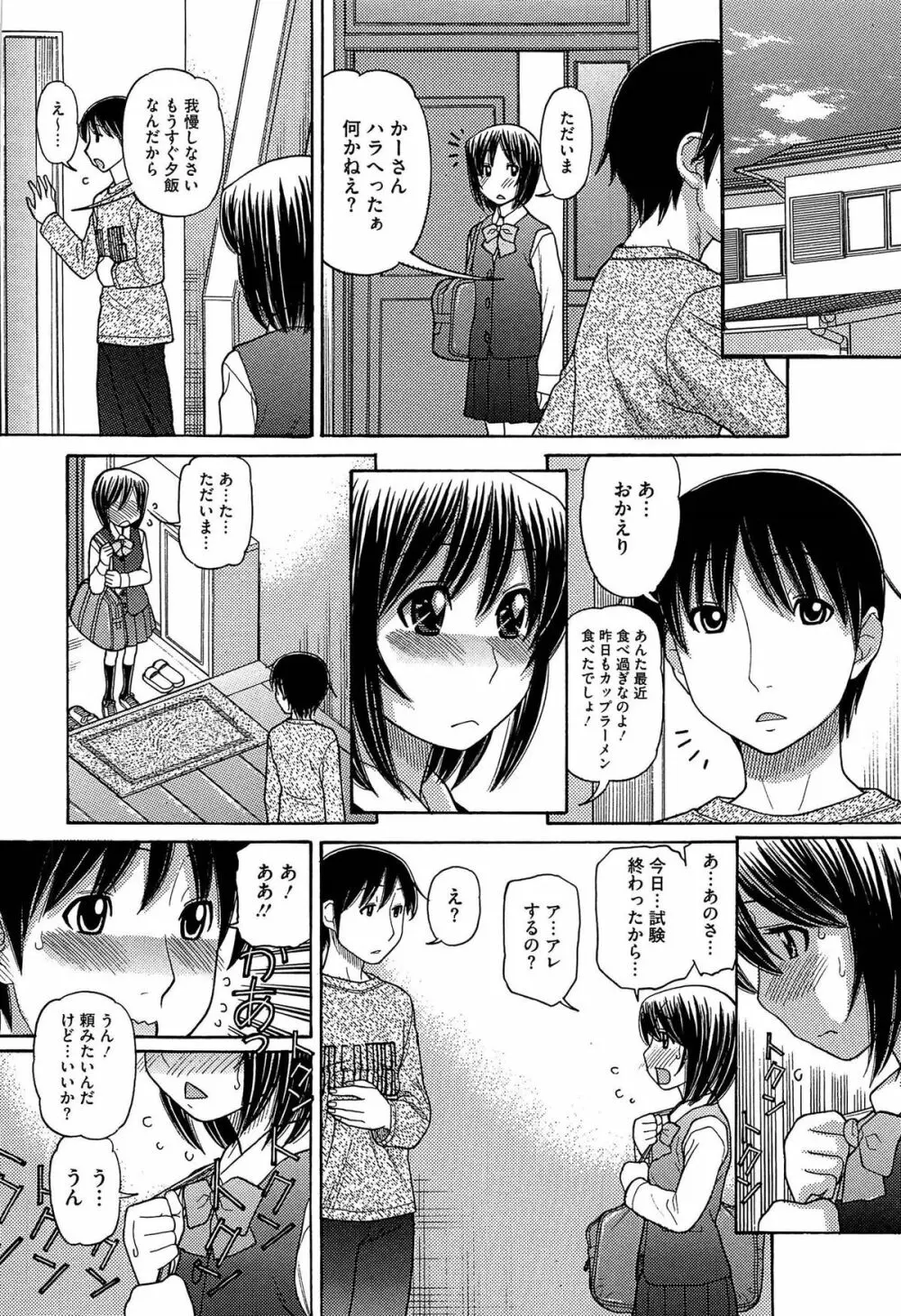 シスタープライス Page.26