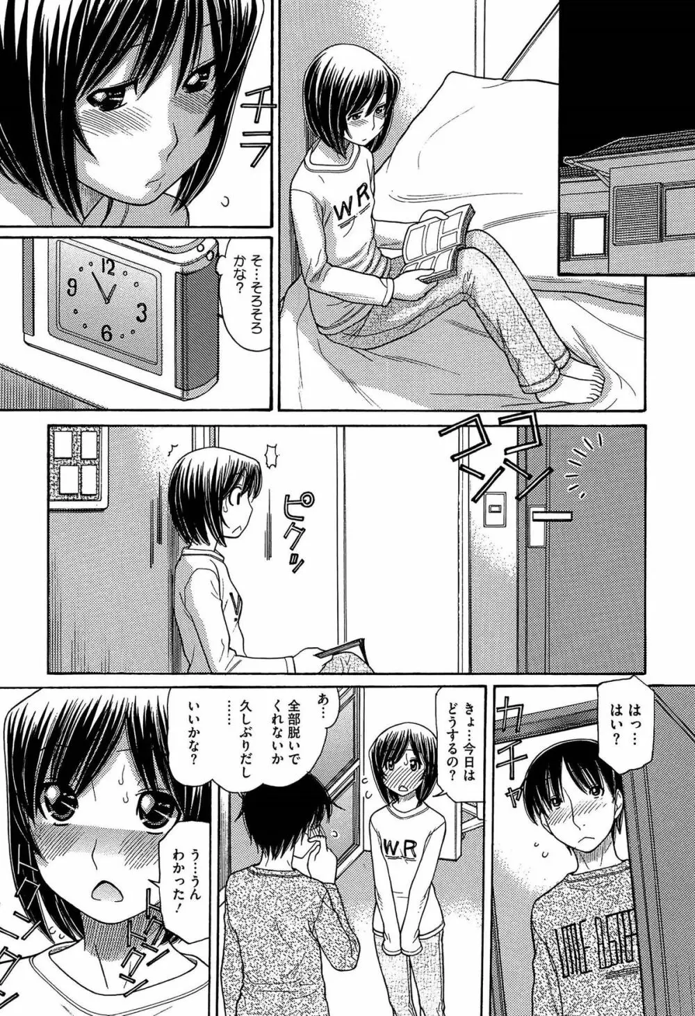 シスタープライス Page.27