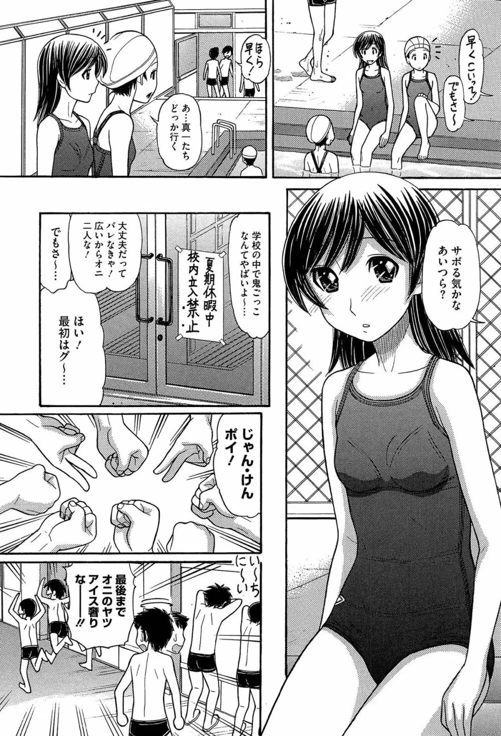 シスタープライス Page.57