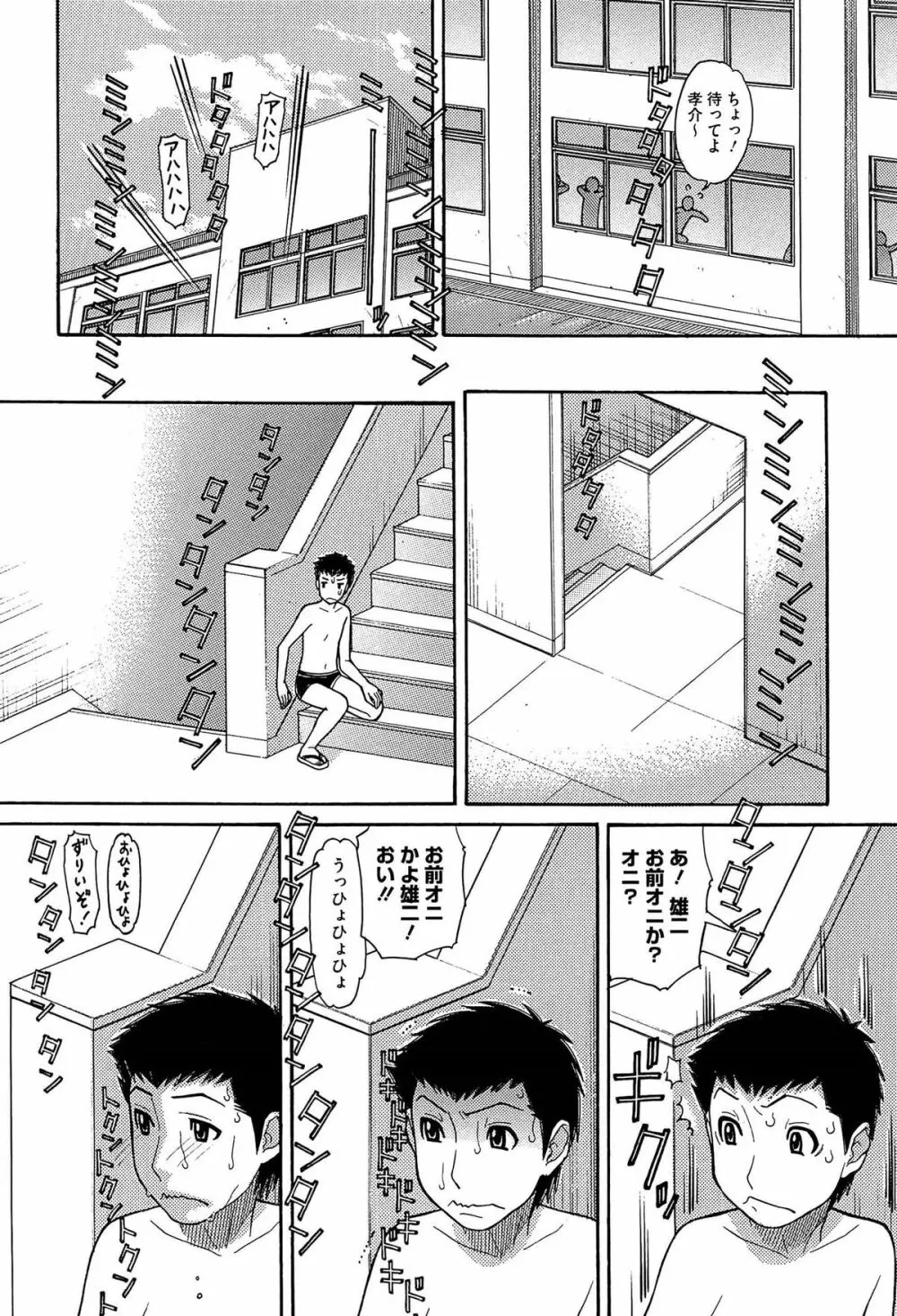 シスタープライス Page.58