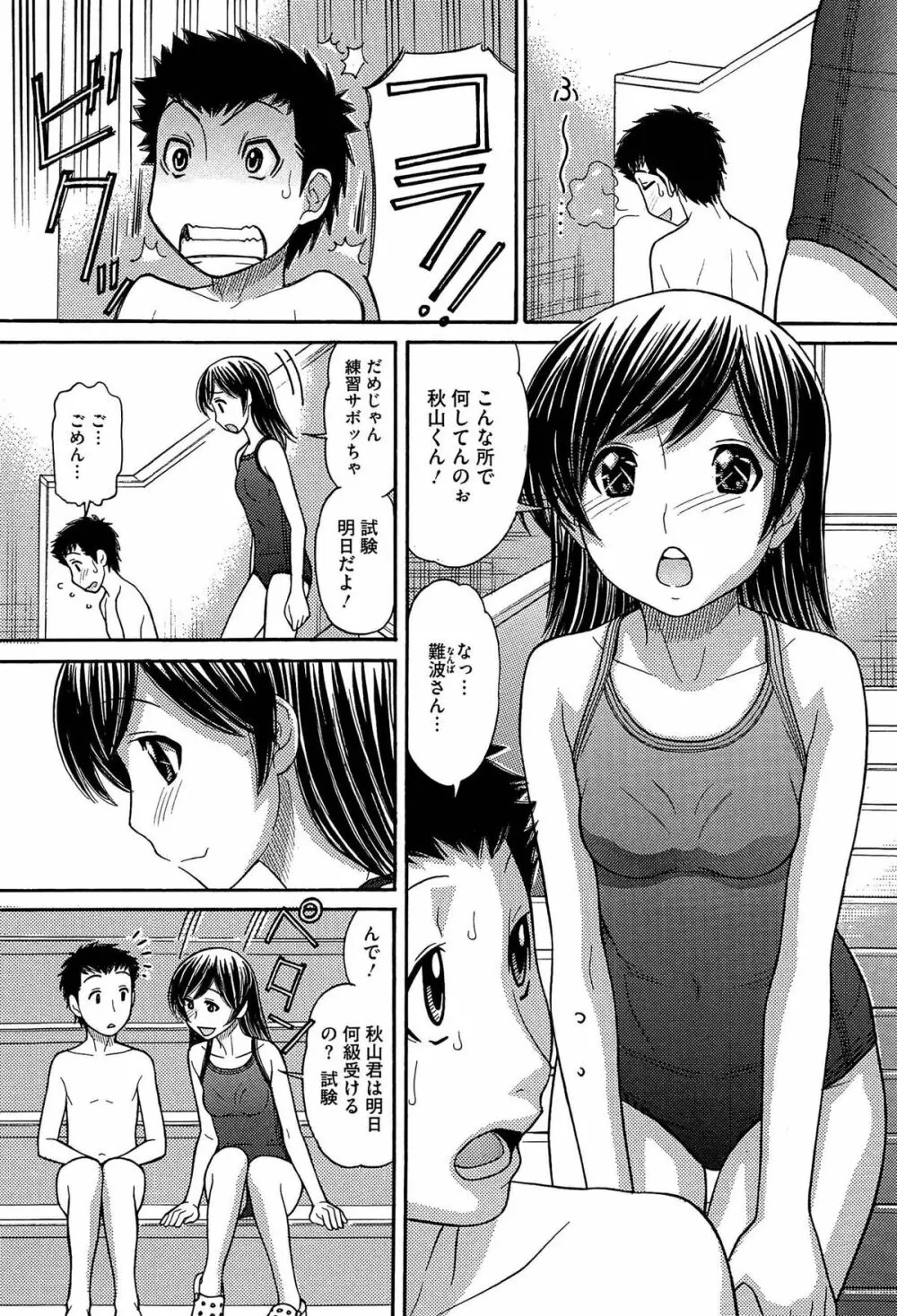 シスタープライス Page.59