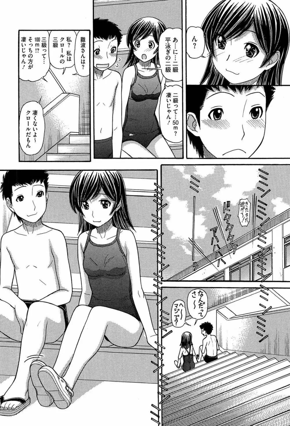 シスタープライス Page.60