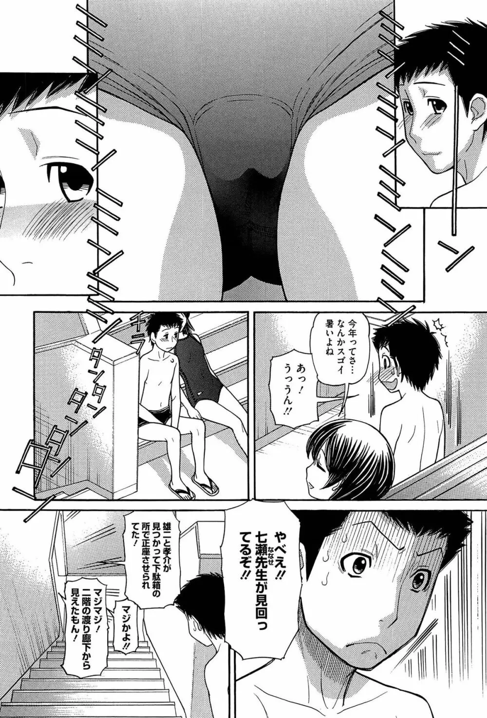 シスタープライス Page.62