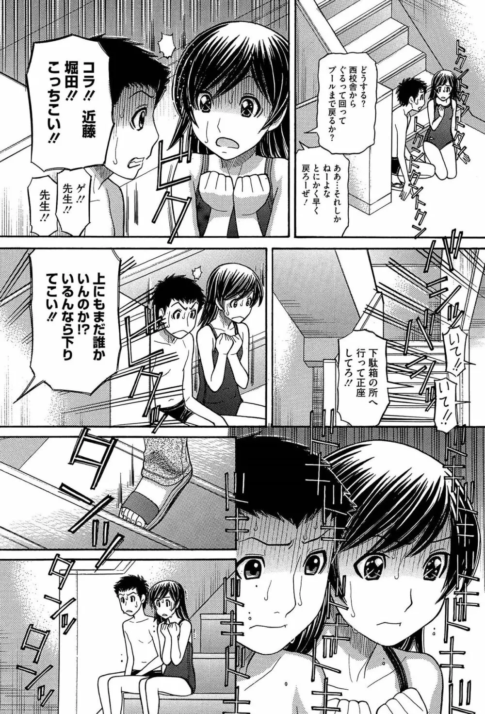 シスタープライス Page.63