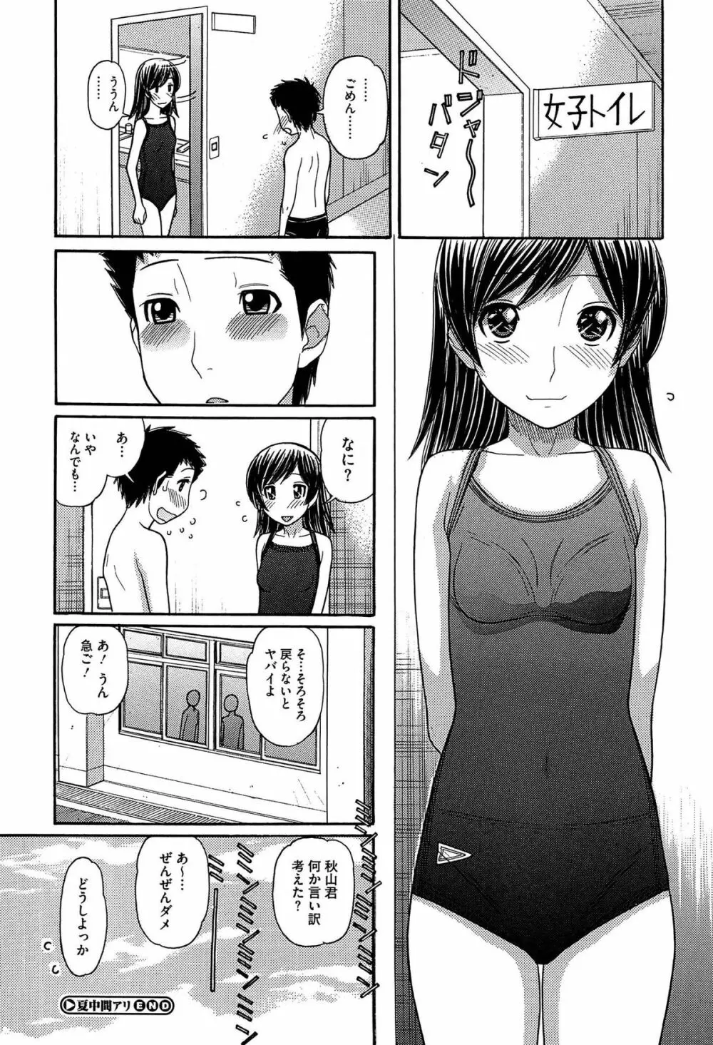 シスタープライス Page.82