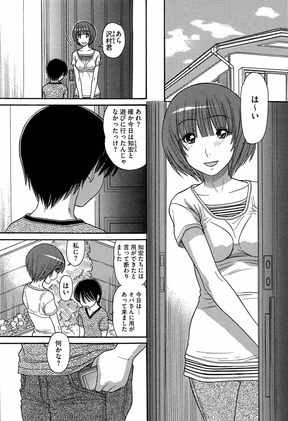 シスタープライス Page.84