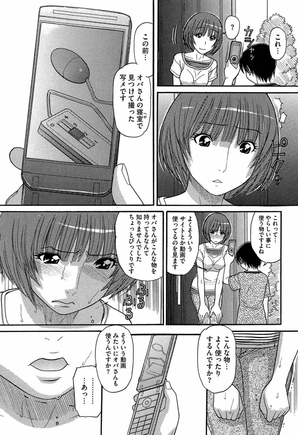 シスタープライス Page.85