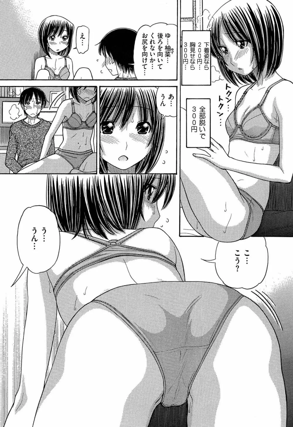 シスタープライス Page.9